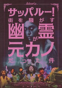 池田:ご要望の映画チラシ113枚セット Amazon.co.jp: 【映画チラシ】大阪物語 市川準 池脇千鶴 沢田
